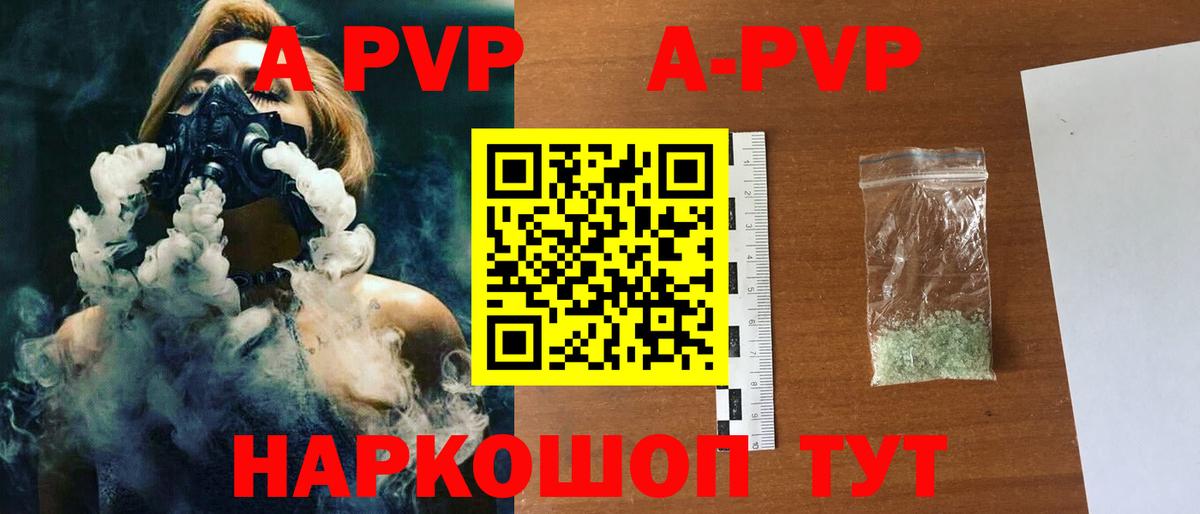 APVP Соль Усть-Илимск
