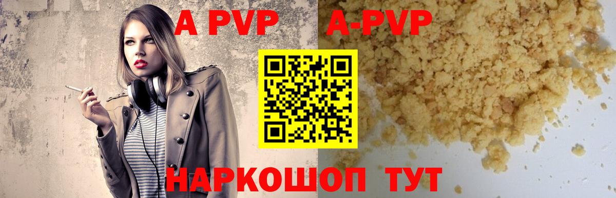APVP Соль  Alpha PVP СК КРИС  Усть-Илимск  Вход с VPN  Alfa_PVP Соль 
