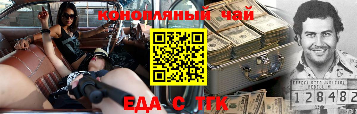 Усть-Илимск  Canna-Cookies марихуана  Вход с VPN 