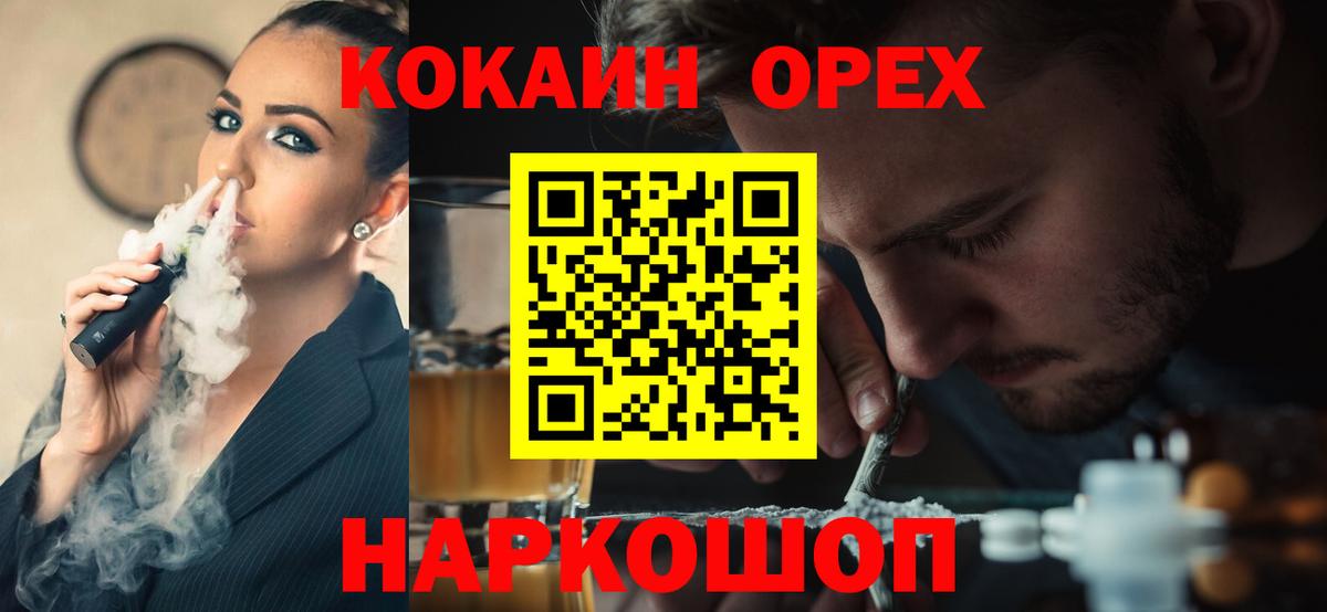 КОКАИН Fish Scale  Cocaine 97%  КОКАИН  Усть-Илимск  Вход с VPN 