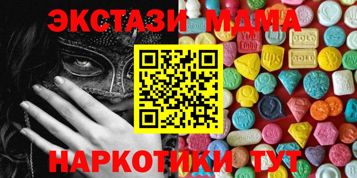 Усть-Илимск  ЭКСТАЗИ  Вход с VPN  блэк спрут рабочий сайт  Экстази 280 MDMA 