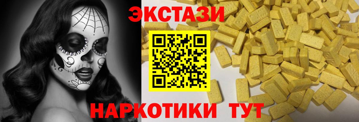 Экстази 280мг Усть-Илимск