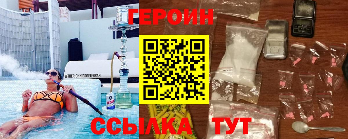 ГЕРОИН герыч  ГЕРОИН  Усть-Илимск  Вход с VPN 