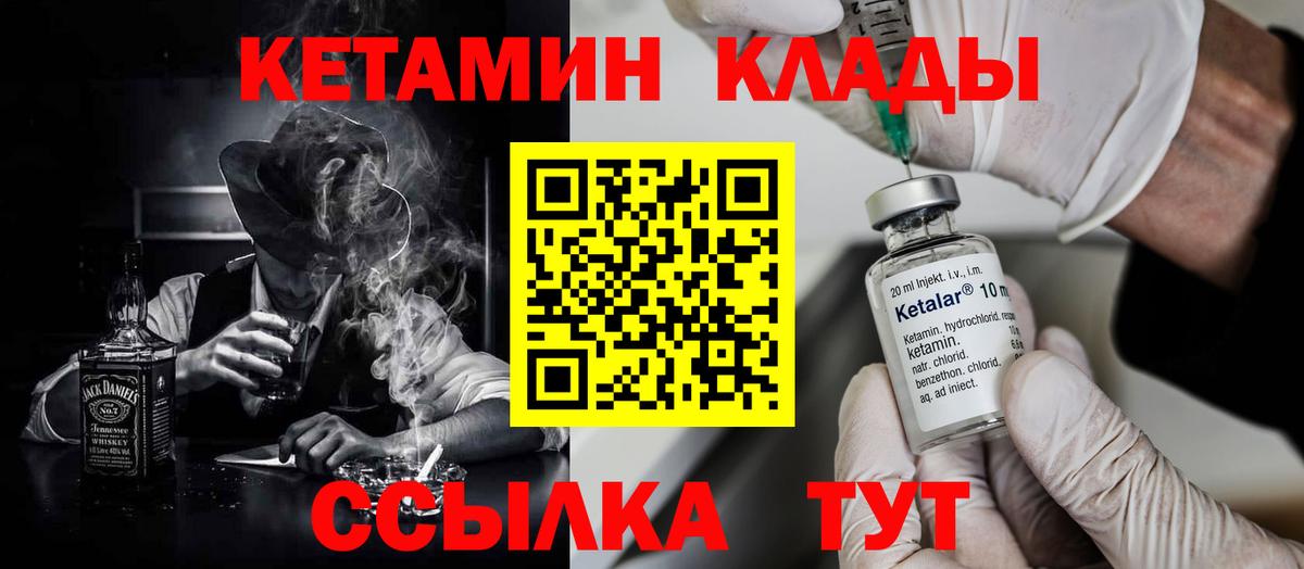 КЕТАМИН ketamine  Вход с VPN  КЕТАМИН ketamine  Усть-Илимск 