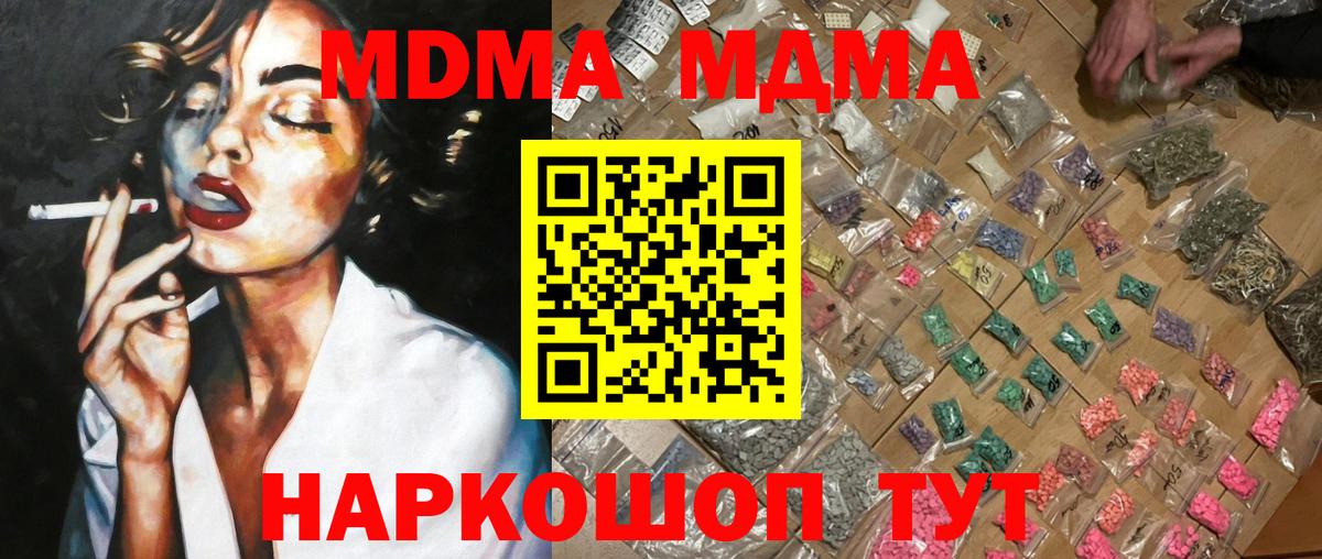 Усть-Илимск  MDMA VHQ  МДМА  МДМА crystal  Вход с VPN 