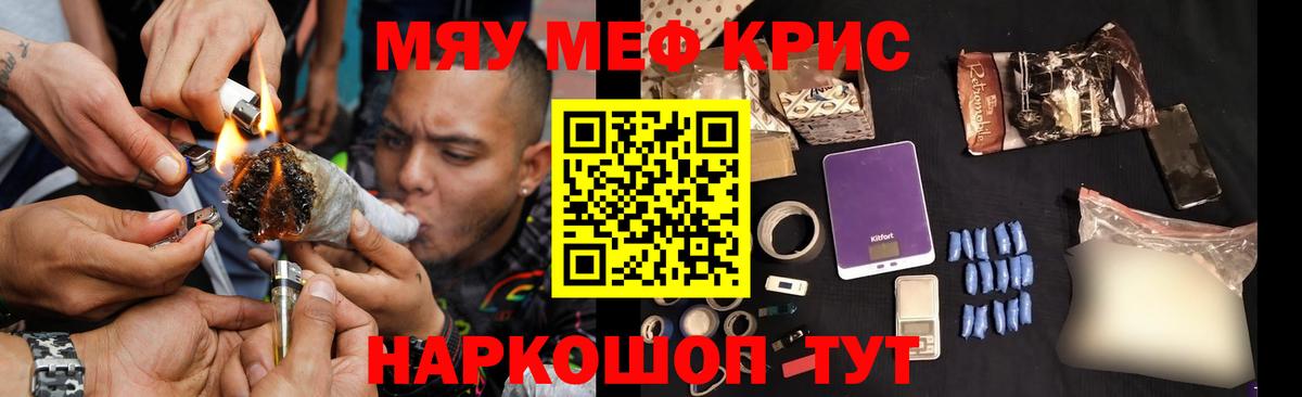 МЕФ мяу мяу  Меф  Меф 4 MMC  Усть-Илимск  Вход с VPN 