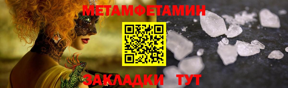 Усть-Илимск  Метамфетамин Декстрометамфетамин 99.9%  Вход с VPN  Метамфетамин Декстрометамфетамин 99.9% 