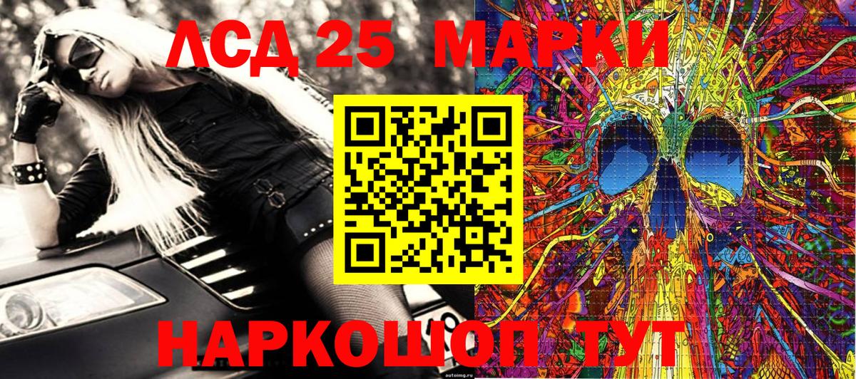 Марки 25I-NBOMe  Наркотические марки 1,8мг  закладки  Вход с VPN  Наркотические марки 1,8мг  Усть-Илимск 